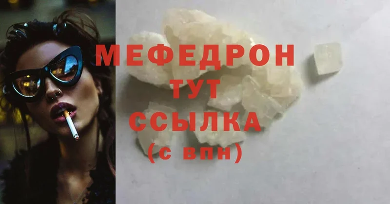 наркотики  Куйбышев  Мефедрон mephedrone 